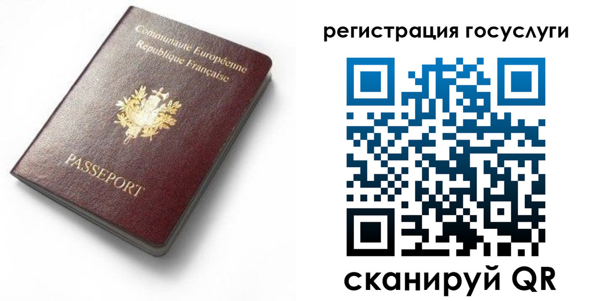 купить прописку в Заволжье