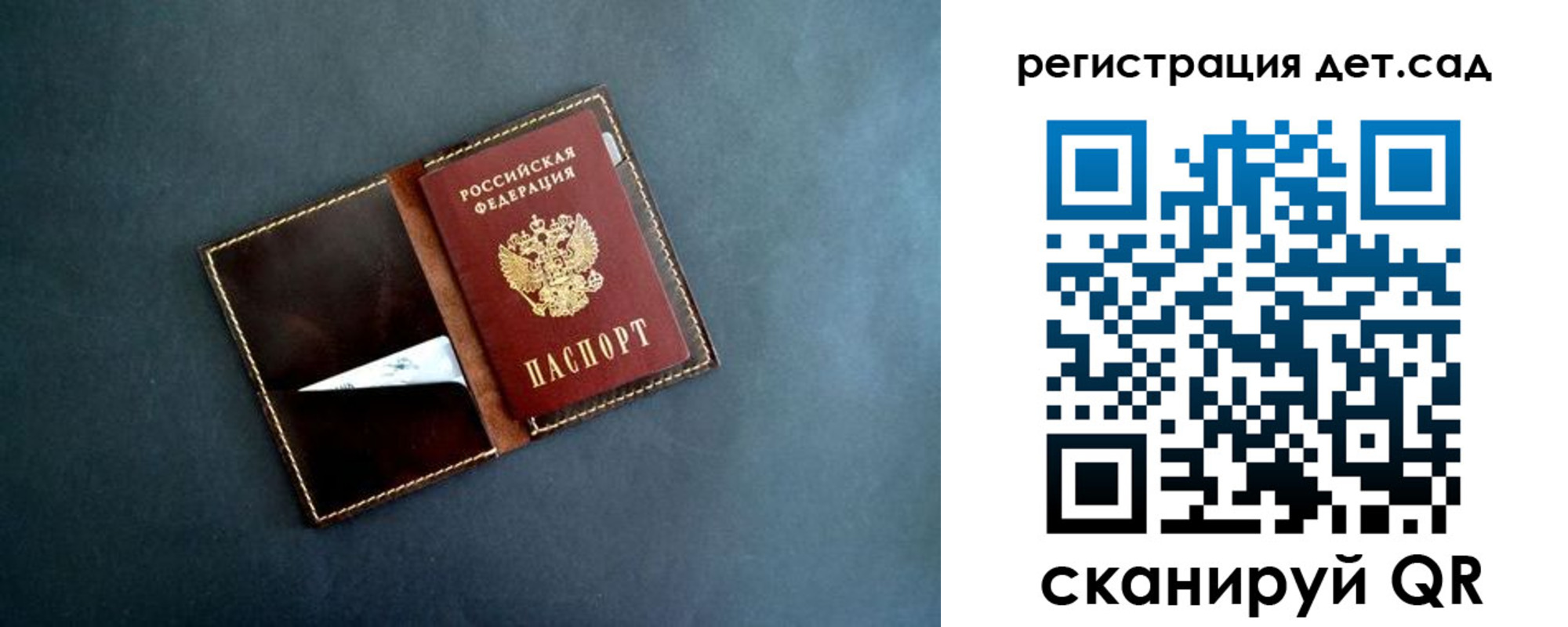 временная регистрация 2025 в Заволжье