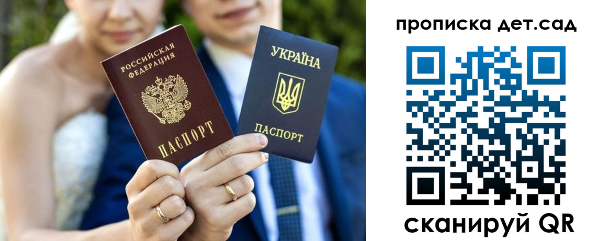 временная регистрация для всех в Заволжье