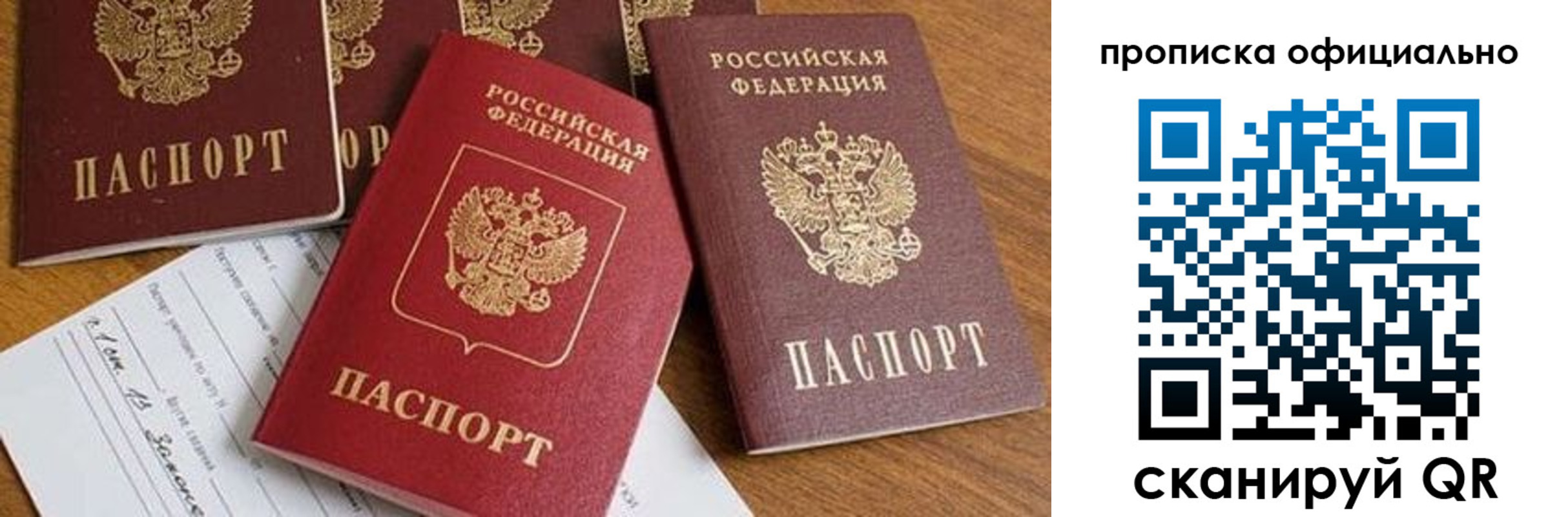 временная регистрация госуслуги в Заволжье