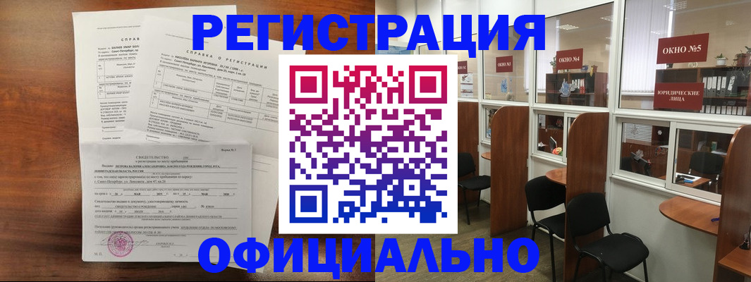 прописка в квартире в Заволжье