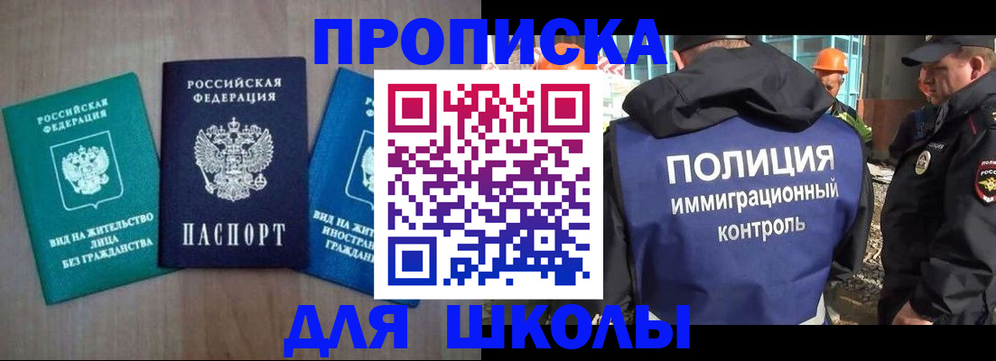 прописка иностранных граждан в Заволжье