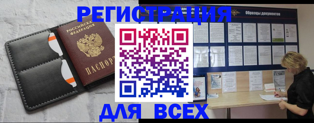 прописка гарантия в Заволжье