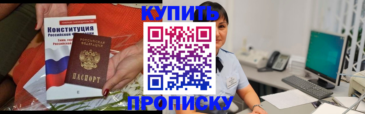 пропишу в квартире в Заволжье