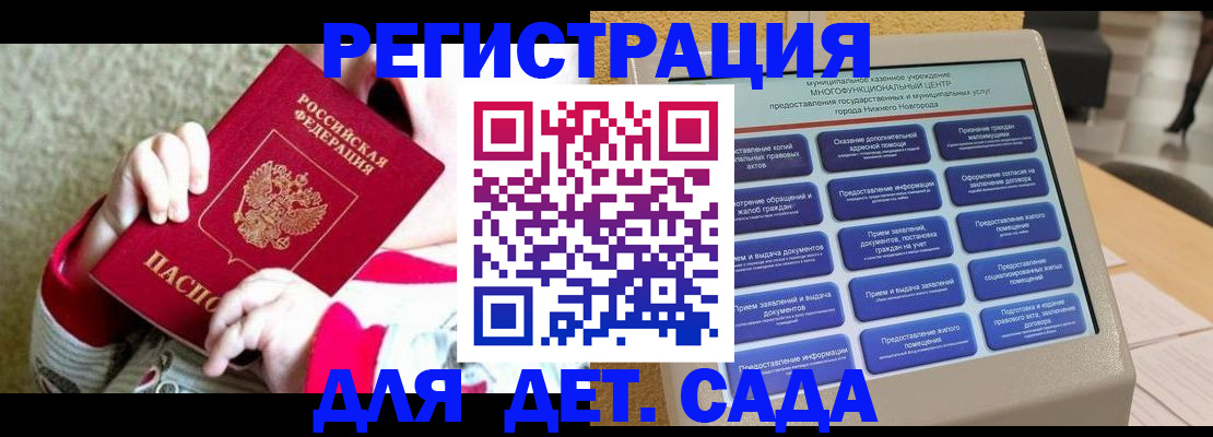 прописка штамп в Заволжье